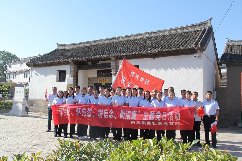 學(xué)黨史、懷先烈、增信念、尚清廉
