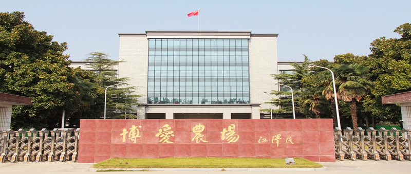 持續(xù)加壓 周密部署  有序開展企業(yè)增產(chǎn)、農(nóng)業(yè)復(fù)產(chǎn)工作 ——博農(nóng)集團(tuán)召開增產(chǎn)復(fù)產(chǎn)、疫情防控專題工作會(huì)議